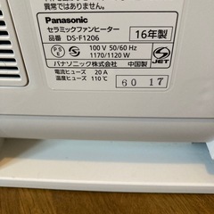 【2016年製】Panasonicセラミックファンヒーター DS-F1206の画像