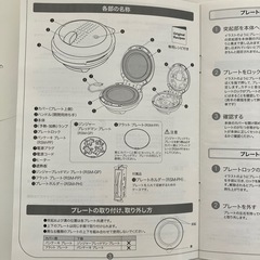 SmileBakerレコルトスマイルベイカーの画像