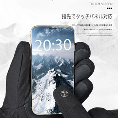 ☆★新品未使用★☆ アウトドアグローブ 防寒手袋 メンズ 防寒グローブ 保温 冬 厚手 防寒 スポーツグローブ 防風 長い袖 防寒 手袋 スポーツ アウトドア サイクリング手袋 自転車グローブ バイクグローブ 撥水加工 冬用 タッチパネル対応 メンズ レディースの画像