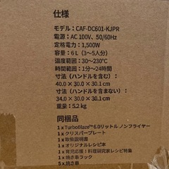 ②コソリ　ノンフライヤー  エアフライヤー　コンボ　6L     cosori　調理家電　 COSORI 　CAF-DC601-KJPRの画像