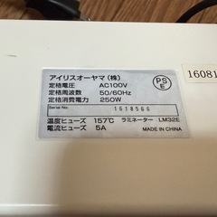 ラミネーター　アイリスオーヤマの画像