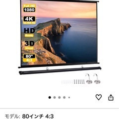 プロジェクタースクリーンの画像