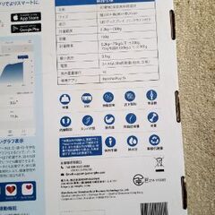 RENPHO　 体組成計※100円引き可能の画像