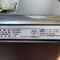 シュレッダー　アイリスオーヤマの画像