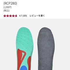 新品　ニューバランス　インソール　24.5〜25.5　　　の画像