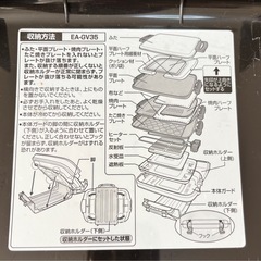 象印　ホットプレートの画像