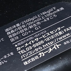 エールべべ　チャイルドシートの画像