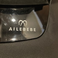 【交渉中】AILEBEBE チャイルドシートの画像