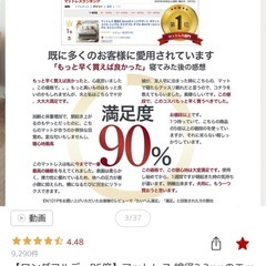 🔥コスパ最強🔥短期販売、マットレスの画像