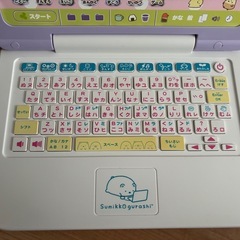 すみっコぐらしパソコンの画像