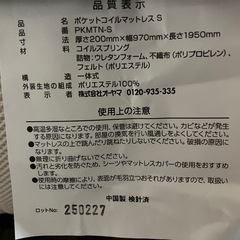 【美品】シングル マットレスの画像
