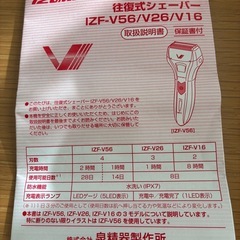 電気シェーバーの画像