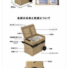 ポータブル冷凍冷蔵庫の画像