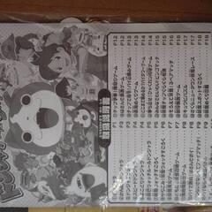 ドンジャラ妖怪ウォッチ（遊べるゲームは30種類）の画像