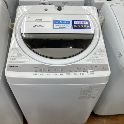 TOSHIBA 東芝 全自動洗濯機 AW-6G9 2021年製【トレファク 川越店】