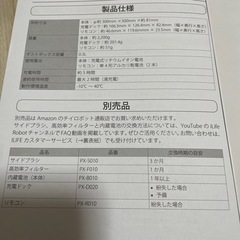 ロボット掃除機　V3s Proの画像