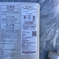 パロマ　瞬間湯沸かし器の画像