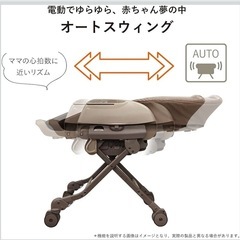 コンビ ネムリラオートスウィングの画像