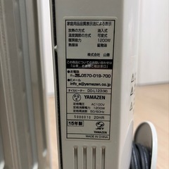 YAMAZENのオイルヒーター
の画像