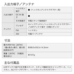 SONY ワンセグTV
の画像