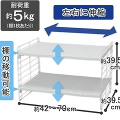 シンク下伸縮棚 2段 ホワイトの画像
