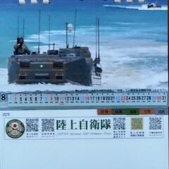 陸上自衛隊の卓上カレンダー2026年（新品）の画像