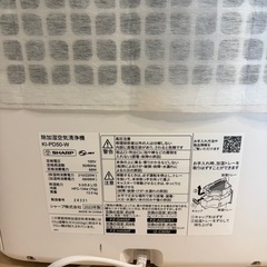シャープ　空気清浄機　KI-PD50-Wの画像