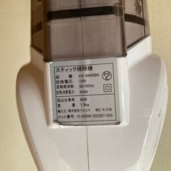 ジャンク　スティックコード掃除機の画像
