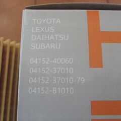 ルーミー M900A M910A オイルフィルター TE-1 フェスコ オイルエレメント 純正規格NBR　04152-37010 04152-40060 04152-B1010の画像
