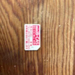 断捨離中❗️中古❗️液晶テレビの画像