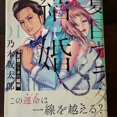 夏目アラタの結婚1〜6巻の画像