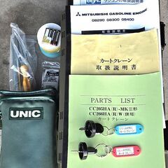 ＣＣ－２０５ＲＣ トーア製カートクレーン、カニクレーン、クローラクレーンの画像