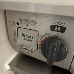 ガスコンロ　引取り確定しました
の画像