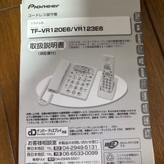 家庭用電話機
の画像