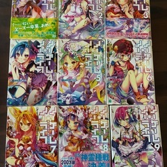 ノーゲームノーライフ 9巻セットの画像