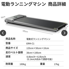 ルームランナー 無償譲渡（動作確認済）の画像