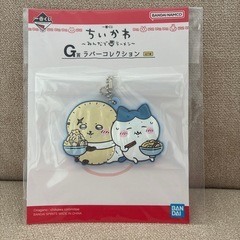 ちいかわ エニマイくじ　一番くじ　セットの画像