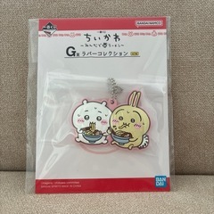 ちいかわ エニマイくじ　一番くじ　セットの画像