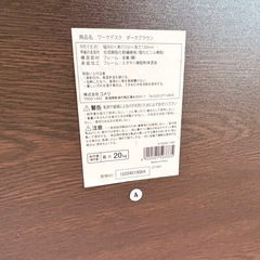 ワークデスク　ダークブラウン　2点セットの画像