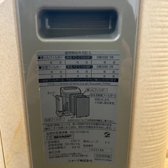 【中古品】加湿空気清浄機 SHARP_KC-C100-CCの画像