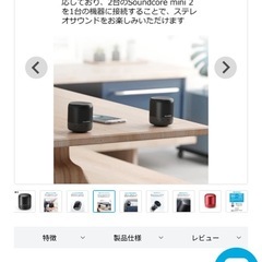 【条件付き】Soundcore Mini 2の画像