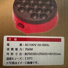 たこ焼き器 の画像