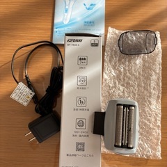 電気シェーバーの画像