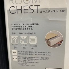 カインズのルームチェスト4段の画像