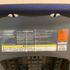 コンビ　ウィゴーグランデの画像