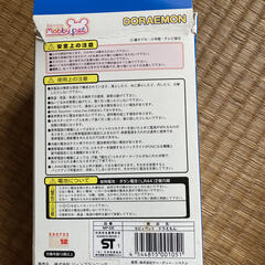 【無料】ドラえもん　携帯電話用モビィペットの画像
