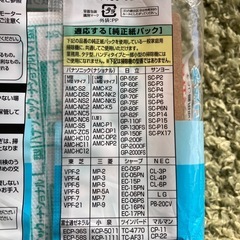 掃除機用取り替えパック16枚の画像