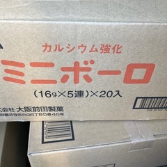 ミニボーロの画像