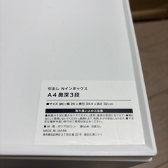ニトリのNインボックス2個セット
の画像