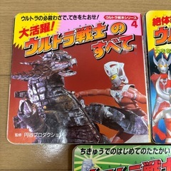 【無料】ウルトラマン　絵本3冊の画像